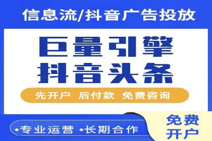 某品牌抖音信息流广告投放效果显著，秘诀何在？